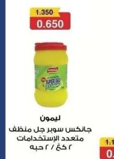 available at جمعية مدينة سعد العبد الله التعاونية in الكويت