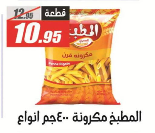 available at الفرجاني هايبر ماركت in Egypt - القاهرة