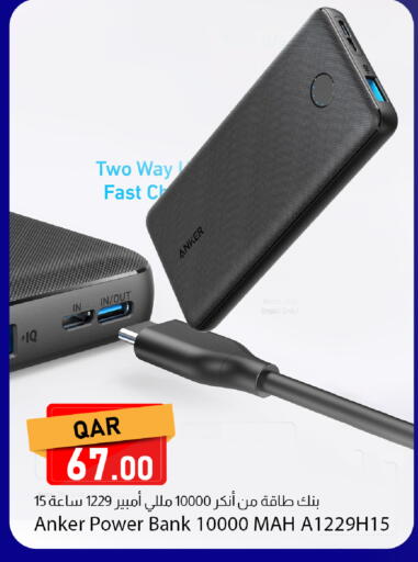 available at Dana Market in Qatar - Umm Salal