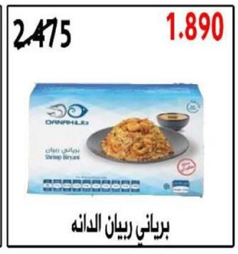 available at جمعية ضاحية صباح السالم التعاونية in الكويت - مدينة الكويت