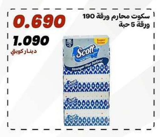 available at جمعية الدعية التعاونية in الكويت - مدينة الكويت