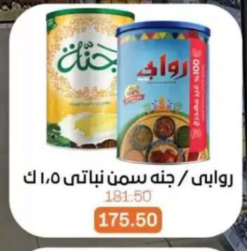 available at Beit El Gomla in Egypt - Cairo