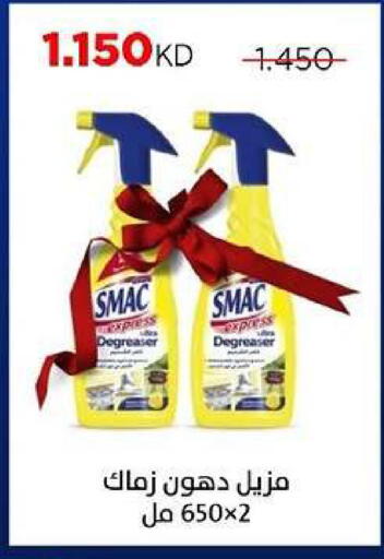 available at جمعية ضاحية صباح السالم التعاونية in الكويت - مدينة الكويت