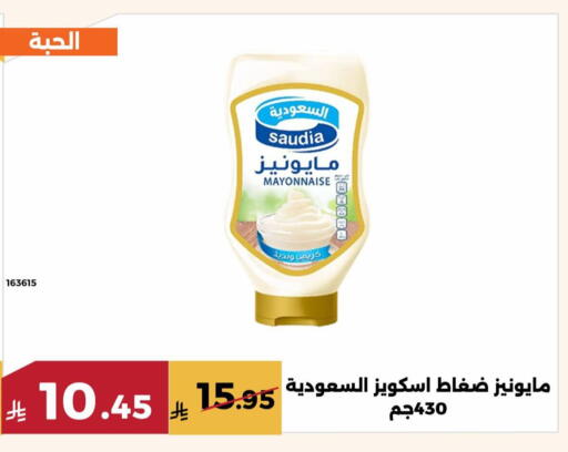 available at حدائق الفرات in مملكة العربية السعودية, السعودية, سعودية - مكة المكرمة