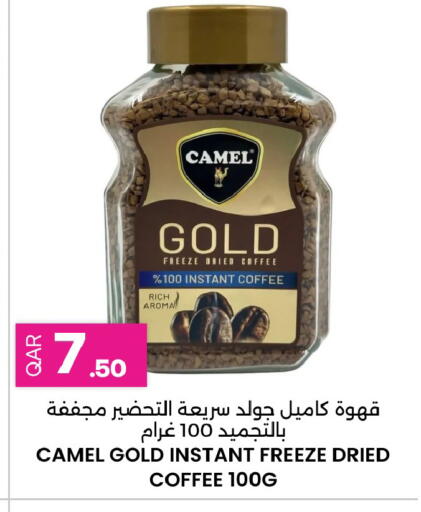 available at Ansar Gallery in Qatar - Doha