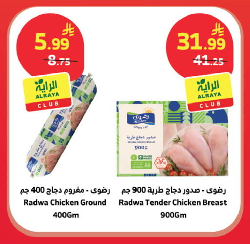 available at الراية in مملكة العربية السعودية, السعودية, سعودية - تبوك