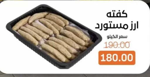 available at Beit El Gomla in Egypt - Cairo