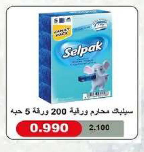 available at جمعية اشبيلية التعاونية in الكويت - مدينة الكويت