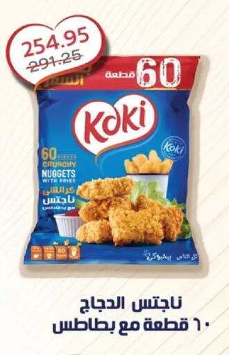 available at Pickmart in Egypt - Cairo