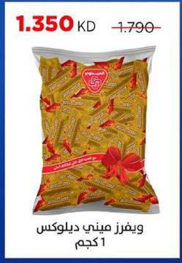 available at جمعية ضاحية صباح السالم التعاونية in الكويت - مدينة الكويت