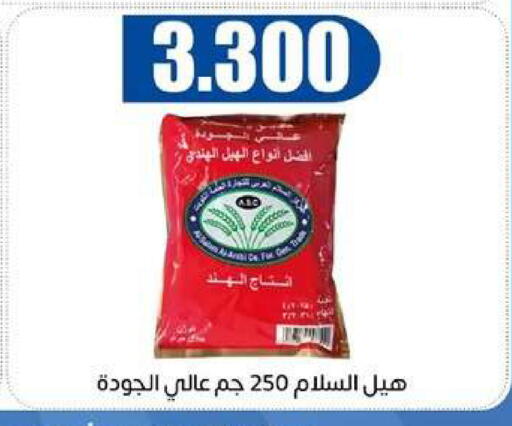 available at جمعية اشبيلية التعاونية in الكويت - مدينة الكويت