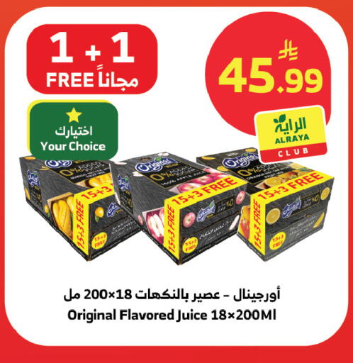 available at الراية in مملكة العربية السعودية, السعودية, سعودية - المدينة المنورة