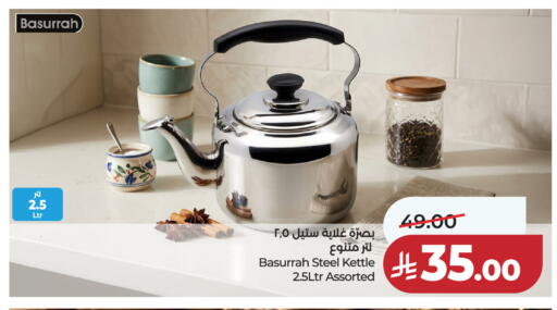 available at LULU Hypermarket in KSA, Saudi Arabia, Saudi - Abha