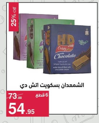 available at محمود الفار in Egypt - القاهرة