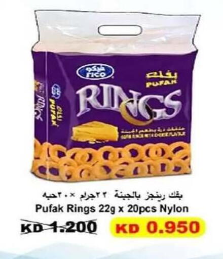 available at جمعية الفنطاس التعاونية in الكويت - مدينة الكويت