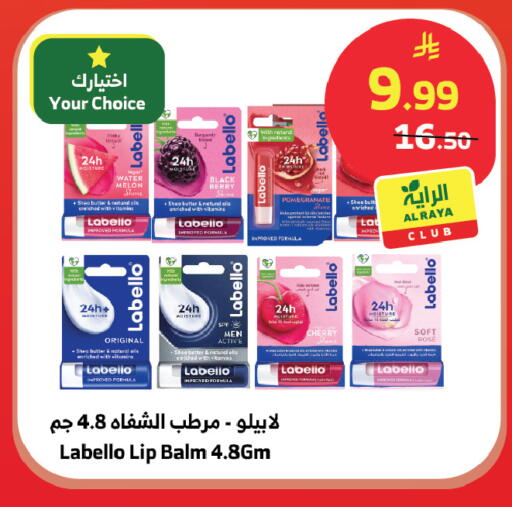 Melon Cherry available at الراية in مملكة العربية السعودية, السعودية, سعودية - المدينة المنورة