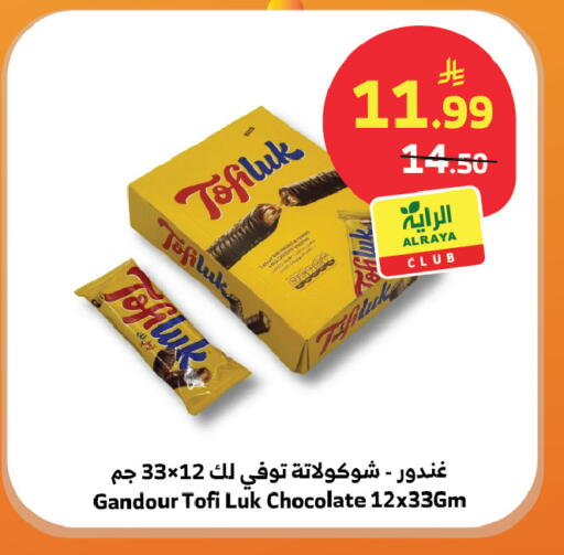 available at الراية in مملكة العربية السعودية, السعودية, سعودية - القنفذة