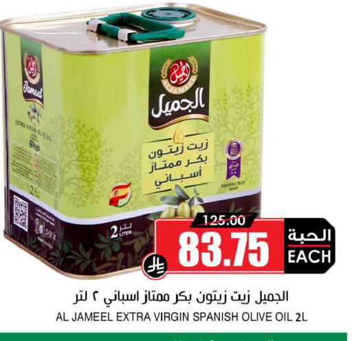 available at أسواق النخبة in مملكة العربية السعودية, السعودية, سعودية - وادي الدواسر