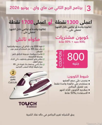 available at ماى واى مصر in Egypt - القاهرة