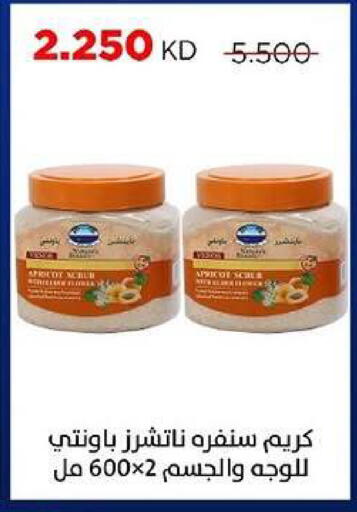 available at جمعية ضاحية صباح السالم التعاونية in الكويت - مدينة الكويت