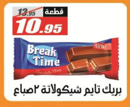 available at الفرجاني هايبر ماركت in Egypt - القاهرة