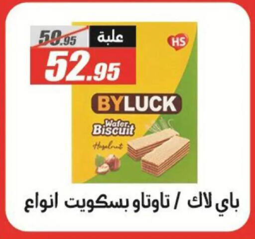 available at الفرجاني هايبر ماركت in Egypt - القاهرة