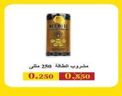 available at جمعية اشبيلية التعاونية in الكويت - مدينة الكويت