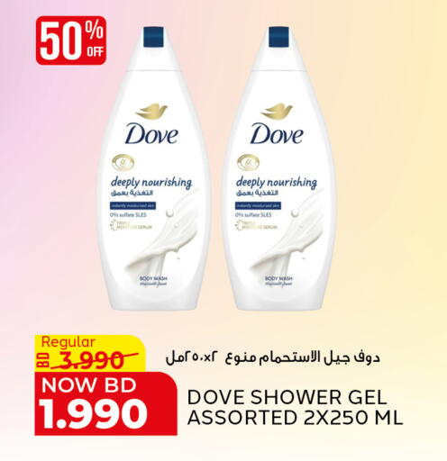 available at الجزيرة سوبرماركت in البحرين