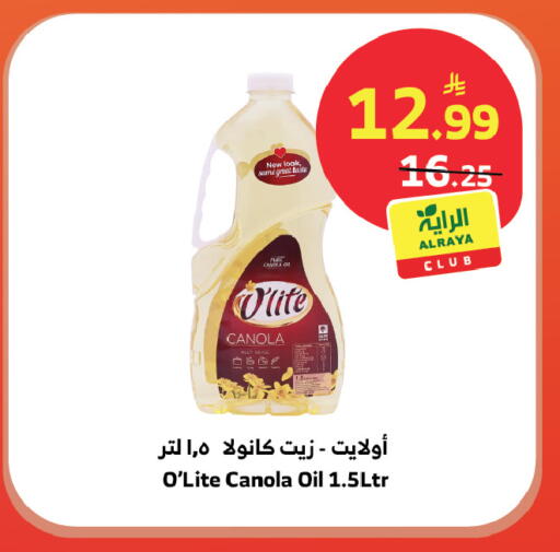 available at Al Raya in KSA, Saudi Arabia, Saudi - Tabuk