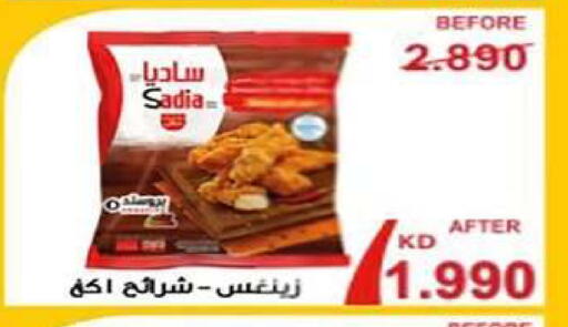 available at جمعية اشبيلية التعاونية in الكويت - مدينة الكويت