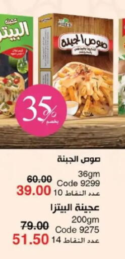 available at ماى واى مصر in Egypt - القاهرة
