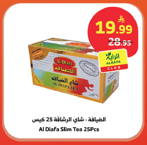 available at Al Raya in KSA, Saudi Arabia, Saudi - Tabuk