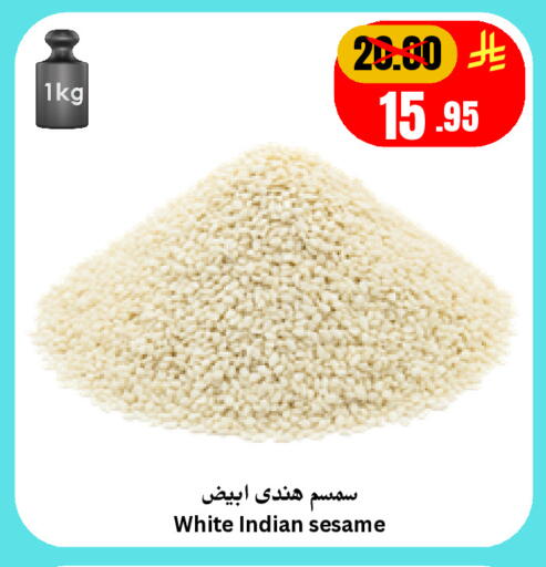 Sesame available at Economic World in KSA, Saudi Arabia, Saudi - Jeddah