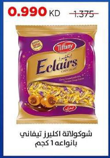 available at جمعية ضاحية صباح السالم التعاونية in الكويت - مدينة الكويت