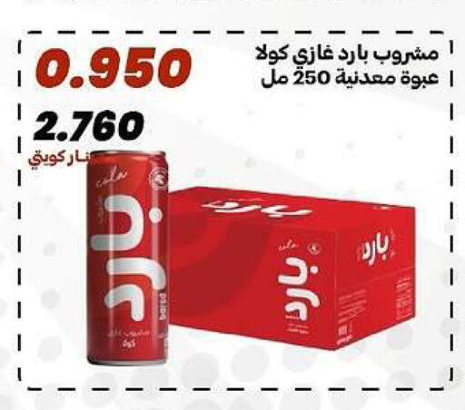 available at جمعية الدعية التعاونية in الكويت - مدينة الكويت