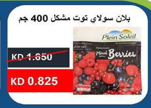 available at جمعية ضاحية صباح السالم التعاونية in الكويت - مدينة الكويت