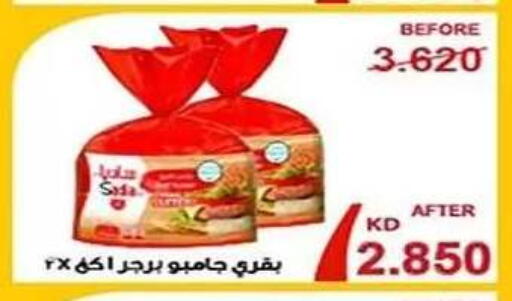 available at جمعية الفنطاس التعاونية in الكويت - مدينة الكويت