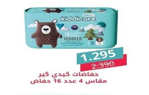 available at جمعية اشبيلية التعاونية in الكويت - مدينة الكويت