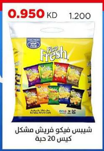 available at جمعية ضاحية صباح السالم التعاونية in الكويت - مدينة الكويت