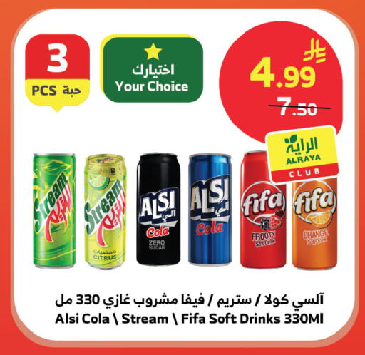 Orange available at Al Raya in KSA, Saudi Arabia, Saudi - Jeddah