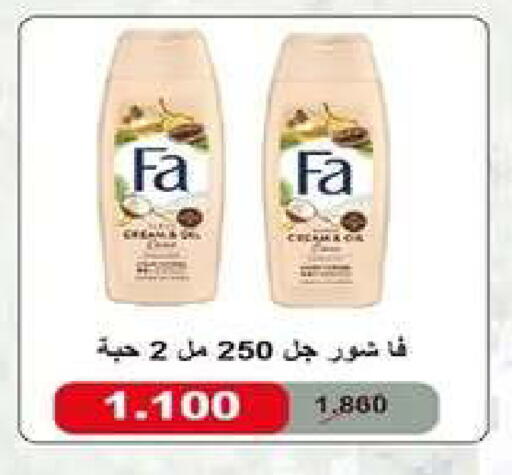 available at جمعية اشبيلية التعاونية in الكويت - مدينة الكويت