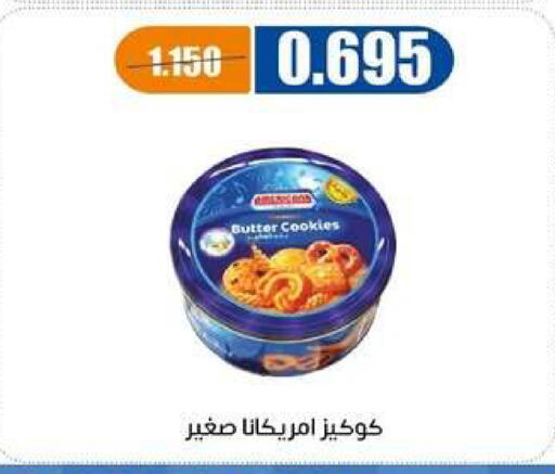 available at جمعية اشبيلية التعاونية in الكويت - مدينة الكويت