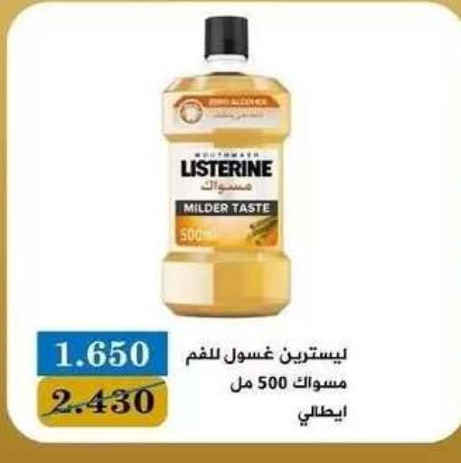 available at جمعية البيان التعاونية in الكويت - مدينة الكويت
