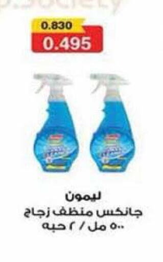 available at جمعية الرميثية التعاونية in الكويت - مدينة الكويت