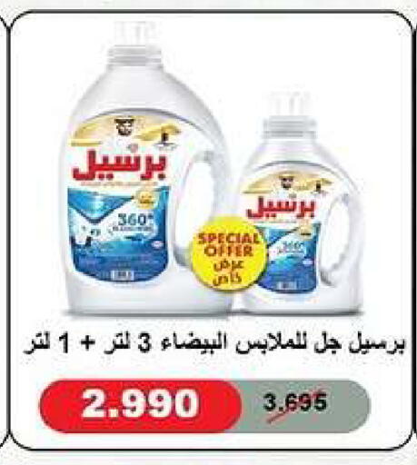 available at جمعية ضاحية صباح السالم التعاونية in الكويت - مدينة الكويت