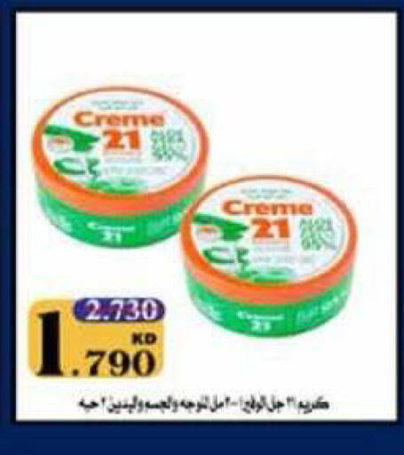 available at جمعية الرميثية التعاونية in الكويت - مدينة الكويت