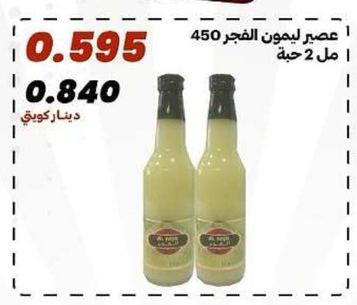 available at جمعية الدعية التعاونية in الكويت - مدينة الكويت