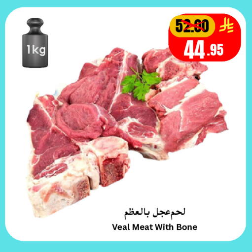 available at أسواق سورة جدة in مملكة العربية السعودية, السعودية, سعودية - جدة
