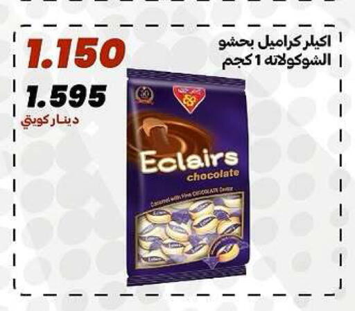 available at جمعية الدعية التعاونية in الكويت - مدينة الكويت