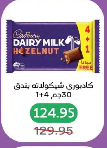 available at Pickmart in Egypt - Cairo